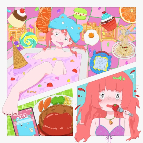 you-show「静止画〇 動画×」ジャケット