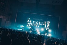 「yosugala band set oneman『progress the night -LINE CUBE SHIBUYA-』」の様子。（撮影：真島洸）