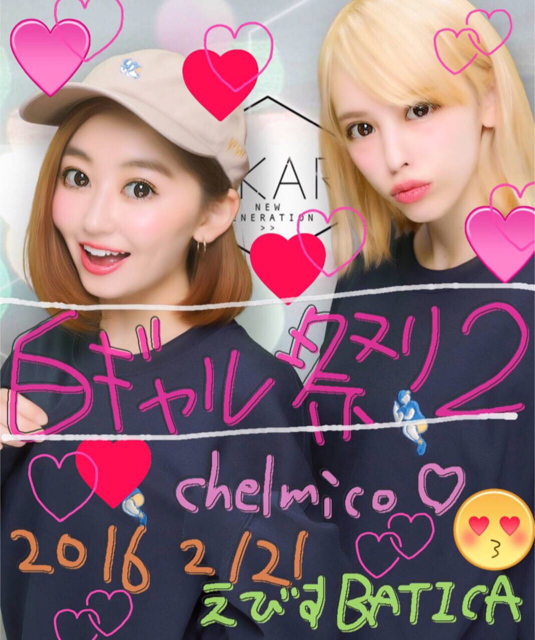 2016年2月に開催されたイベント「白ギャル祭り2」出演時に撮影した1枚。