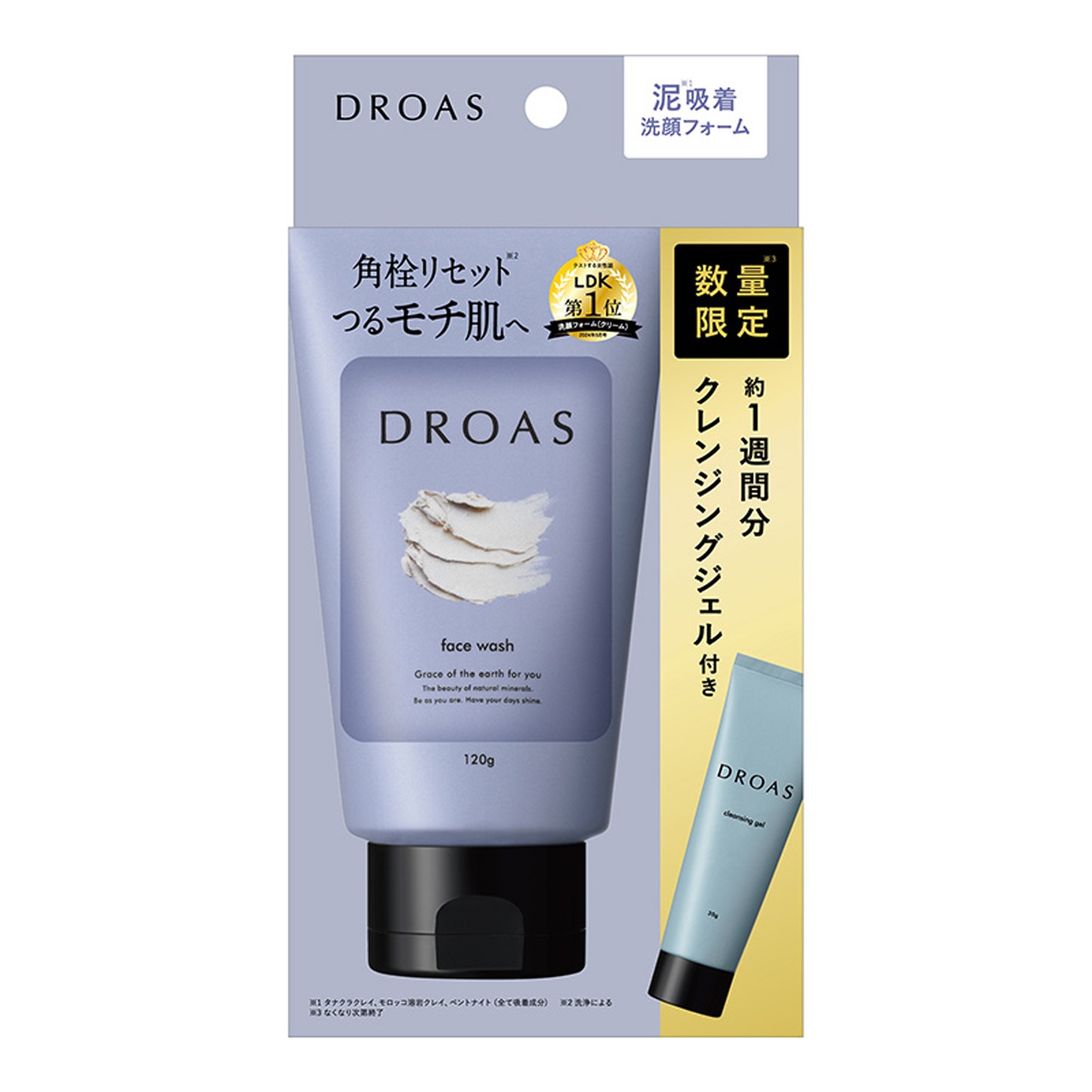 ドロアス クレイクリアウォッシュ ミニクレンジングジェル付きセット