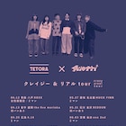 TETORA × 炙りなタウンが行く「クレイジー&リアル ツアー」開催決定