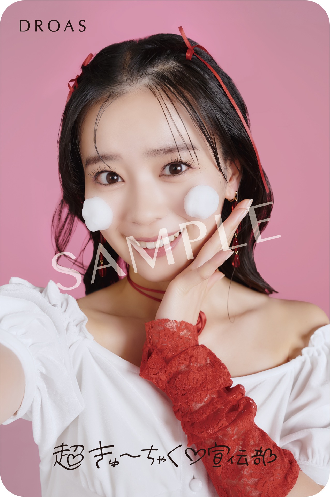 超ときめき♡宣伝部×DROASステッカーの坂井仁香バージョン。