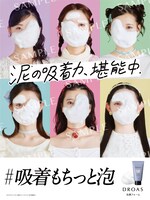 超ときめき♡宣伝部×DROASポスター