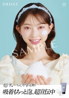 超ときめき♡宣伝部×DROASポスターの辻野かなみバージョン。