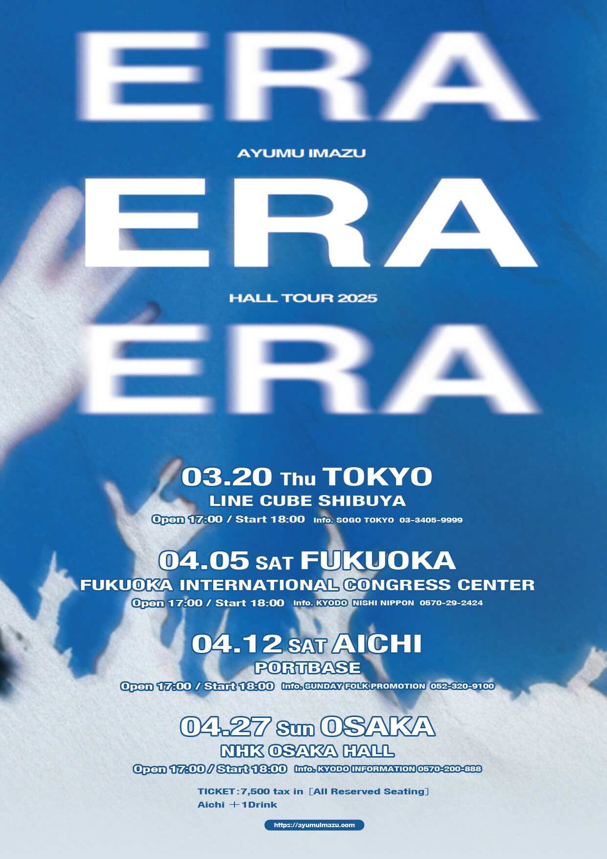 「Ayumu Imazu HALL TOUR 2025 “ERA”」フライヤー
