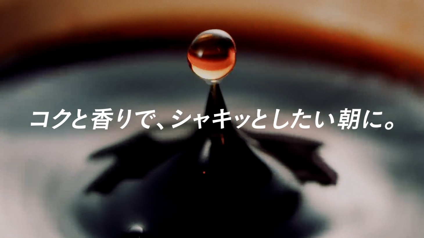 Web CM「私の今日が、動きだす。ブラック編」より。