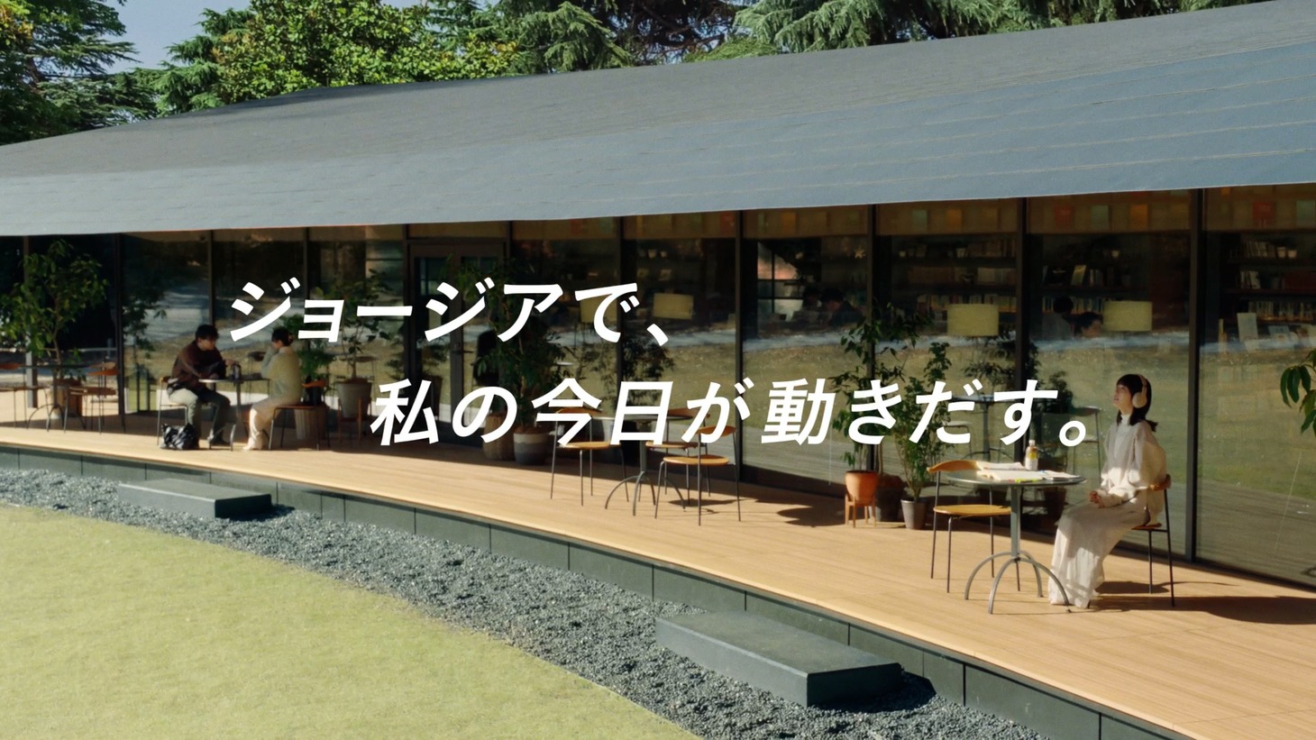 Web CM「私の今日が、動きだす。ラテ編」より。
