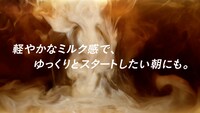 Web CM「私の今日が、動きだす。ラテ編」より。