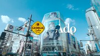 テレビCM「ジョージア × Ado 始動」編より。
