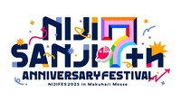 「にじさんじフェス2025」ロゴ