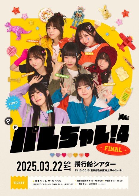 Palette Parade「パレちゃレ！4FINAL」フライヤー