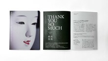 サザンオールスターズ「THANK YOU SO MUCH」完全生産限定盤のブックレット。