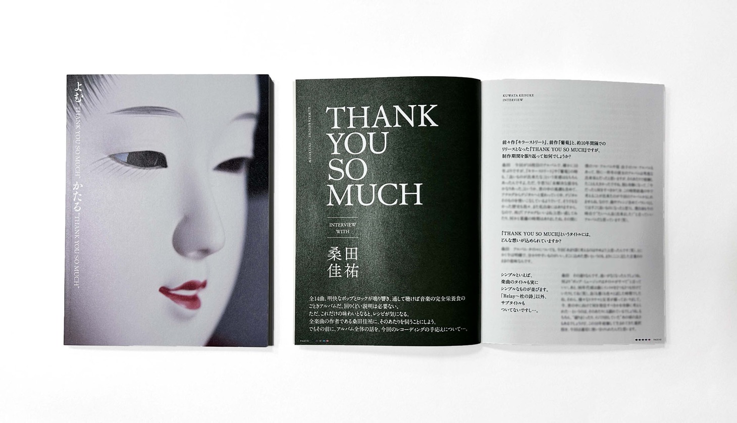サザンオールスターズ「THANK YOU SO MUCH」完全生産限定盤のブックレット。