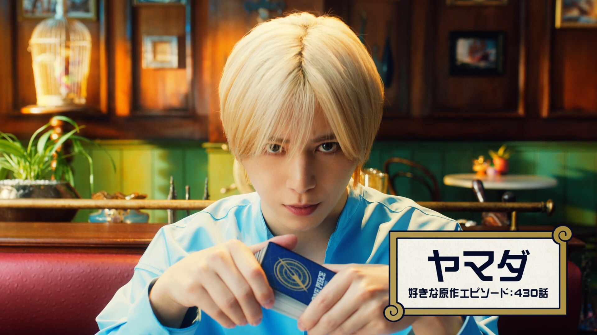 カリモク ドマーニ LouisXV 1人掛けソファ 山田涼介主演ドラマに使用 山田涼介と神木隆之介がCM初共演「ONE PIECE」の思い出語る（動画あり