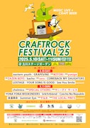 「CRAFTROCK FES」にZAZEN、cero、KOTORI、サニーデイ、スペアザら8組追加