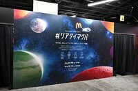 ポップアップイベント「マクドナルド GALAXY（ギャラクシー）展」の様子。