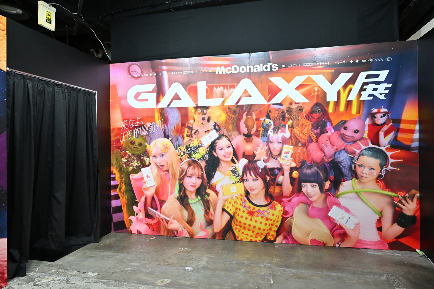 ポップアップイベント「マクドナルド GALAXY（ギャラクシー）展」の様子。