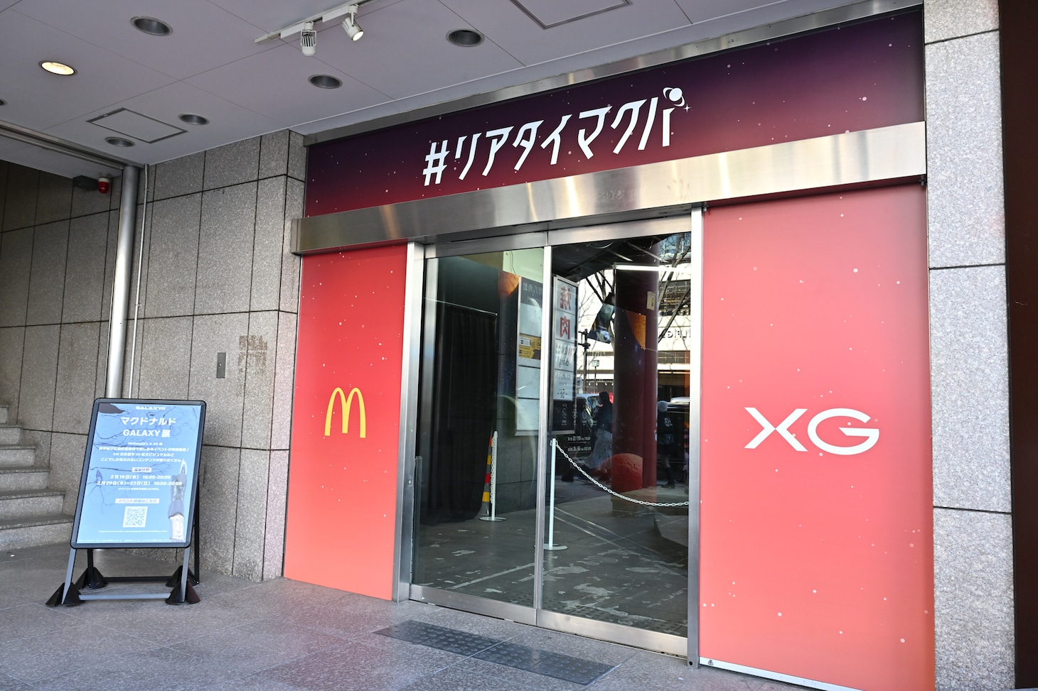 ポップアップイベント「マクドナルド GALAXY（ギャラクシー）展」の会場。