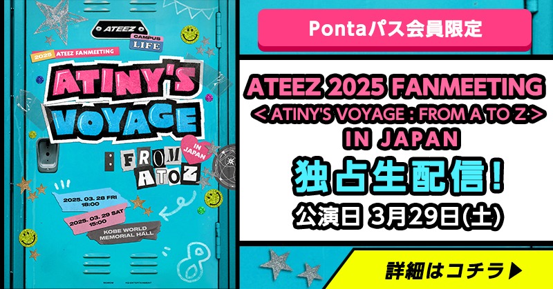 「ATINY'S VOYAGE : FROM A TO Z IN JAPAN」兵庫公演の生配信告知ビジュアル。