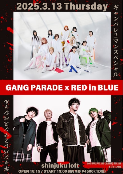 SHINJUKU LOFT PRESENTS「ギャンパレ2マンスペシャル！」フライヤー