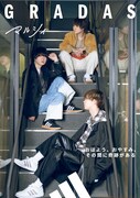 マルシィ参加「ABC-MART with adidas『GRADAS』」キャンペーンビジュアル