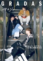 マルシィ参加「ABC-MART with adidas『GRADAS』」キャンペーンビジュアル
