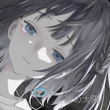 seiza「蒼の太陽」配信ジャケット