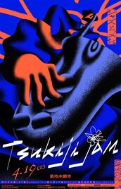 食とジャズのフェス「築地JAM」にくるり、BIGYUKI、Dos Monos、Banksia Trioら6組出演