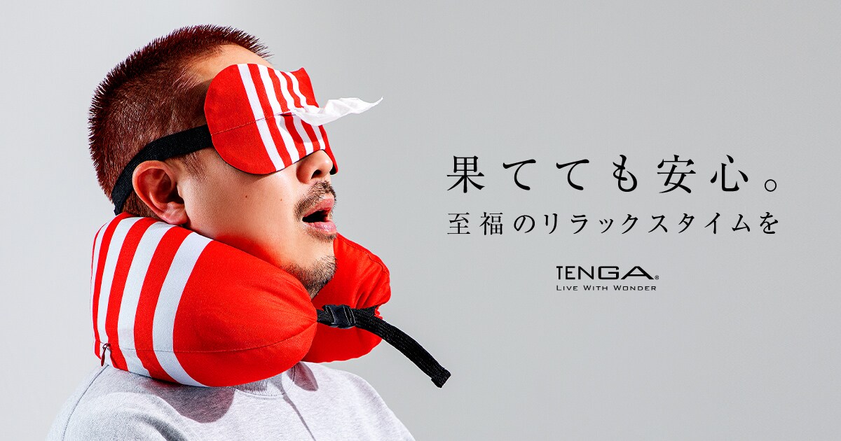 徳利がTENGA新商品のモデル担当、これで日々の疲れをリセット - 音楽