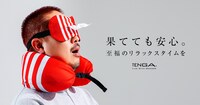 「TENGA TRAVEL PILLOW」「TENGA SLEEP MASK」ビジュアル