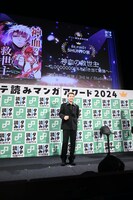 SHUNTO（BE:FIRST）賞発表の様子。