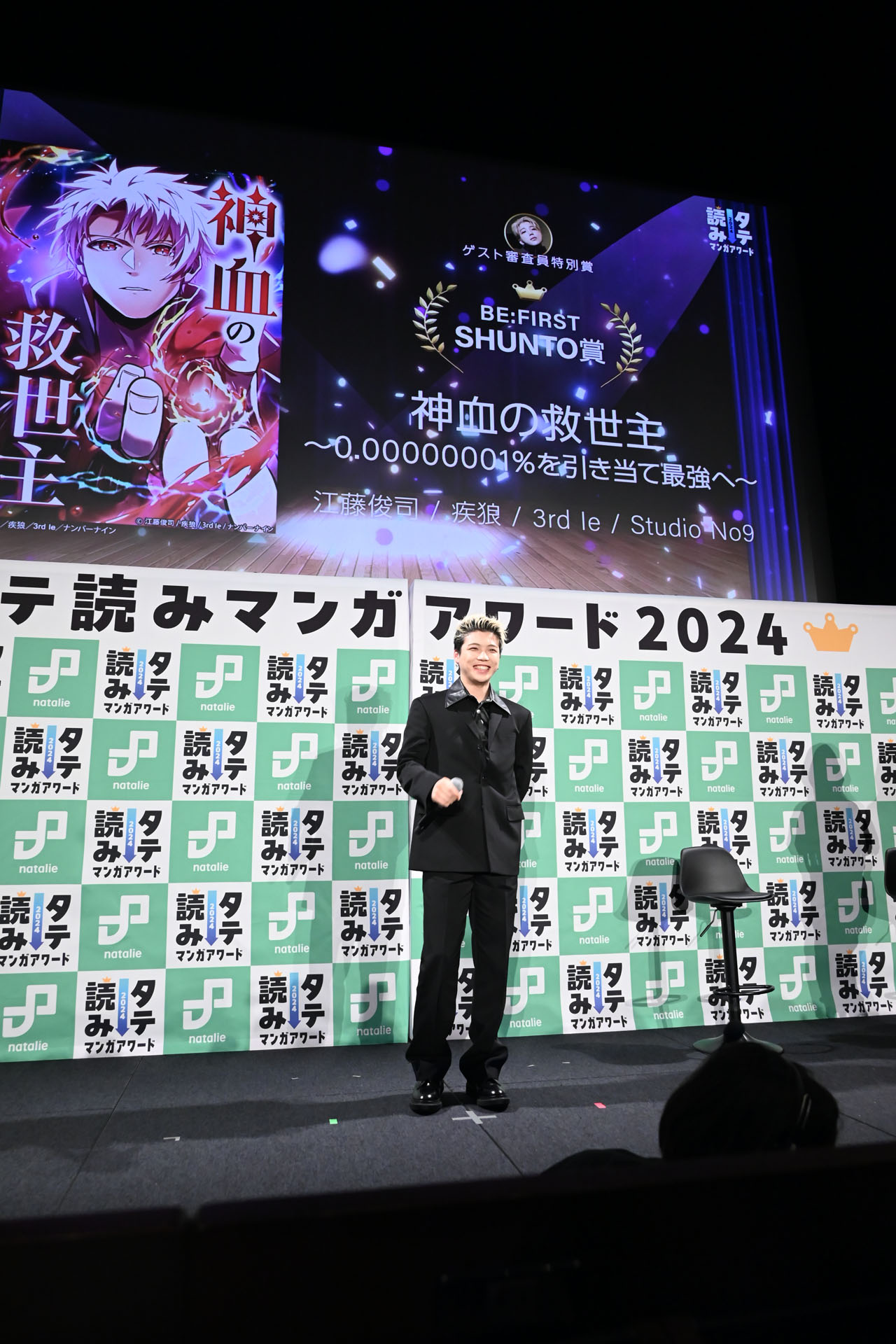 SHUNTO（BE:FIRST）賞発表の様子。