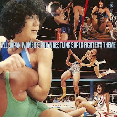 「女子プロレス・スーパーファイターのテーマ“華麗なる挑戦者たち”（+3）」ジャケット