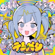 DECO*27「テレパシ」配信ジャケット