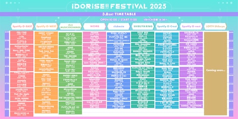 「IDORISE!! FESTIVAL 2025」初日公演タイムテーブル