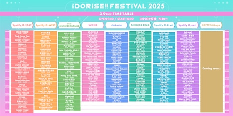 「IDORISE!! FESTIVAL 2025」2日目公演タイムテーブル