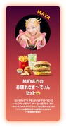 MAYAの「GALAXY SET（ギャラクシーセット）」。