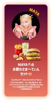 MAYAの「GALAXY SET（ギャラクシーセット）」。