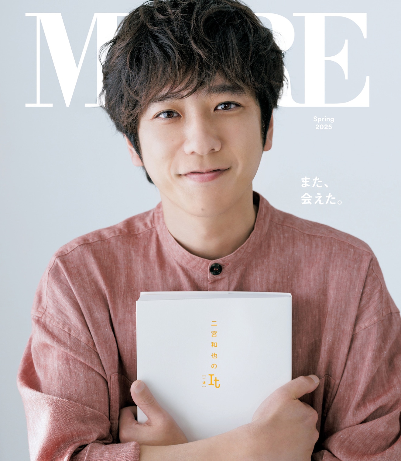 「MORE Spring 2025」裏表紙
