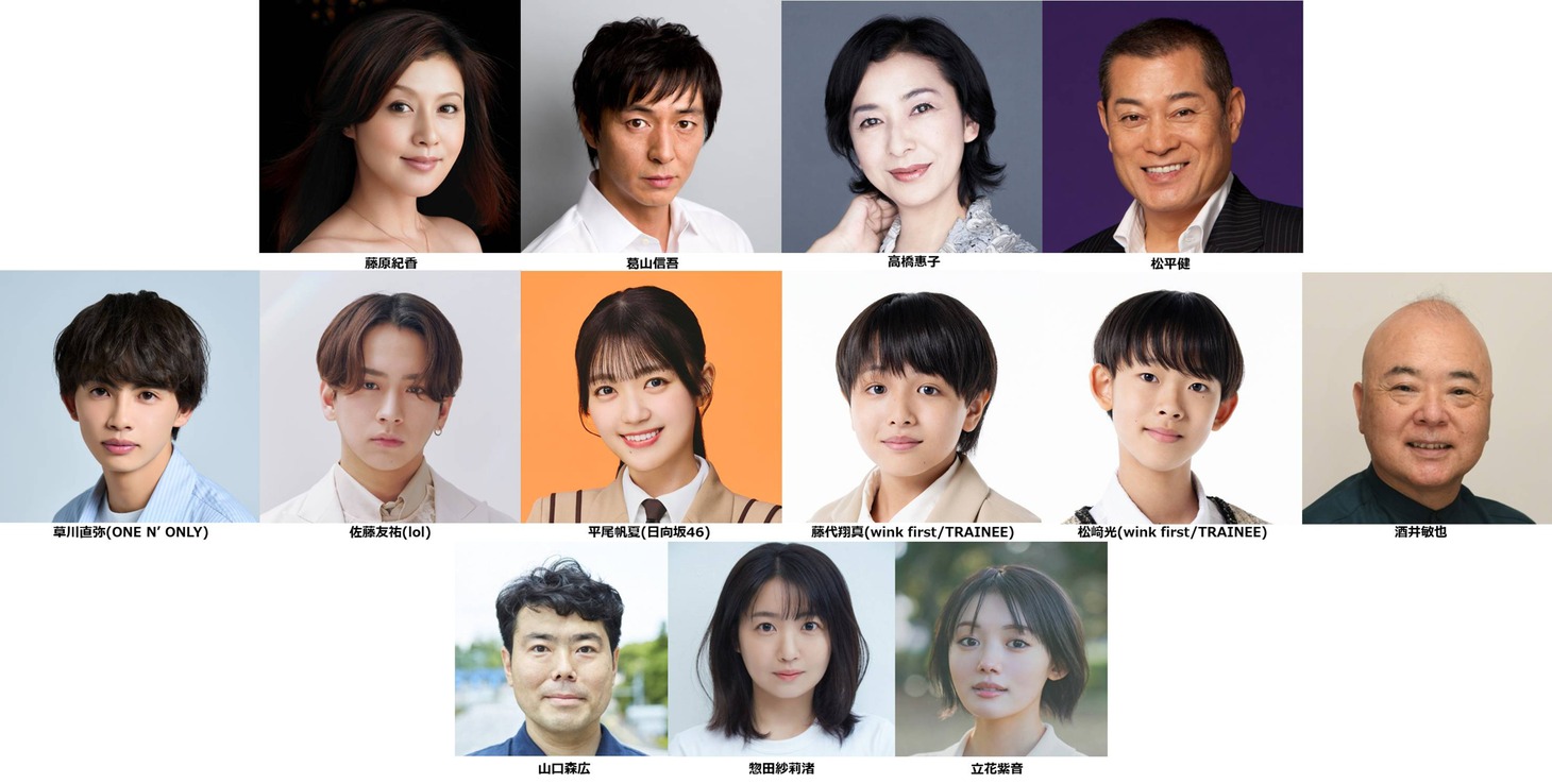 舞台「サザエさん」出演者