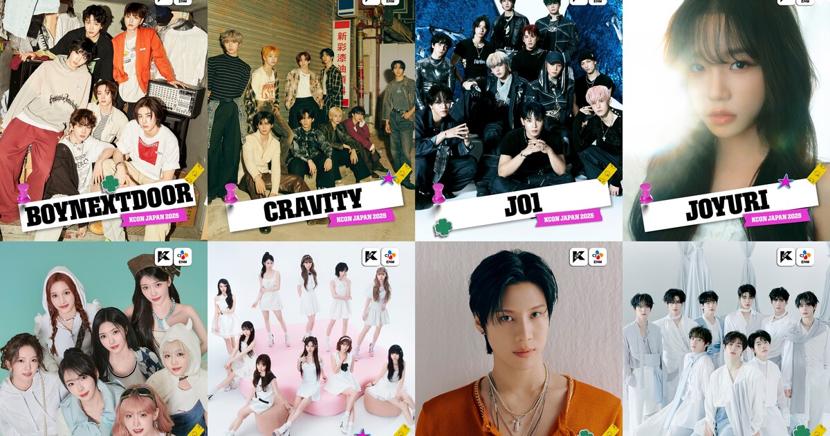 KCON JAPAN 2025」会場は幕張メッセ！テミン、JO1、ZB1、ボネクド、ME 
