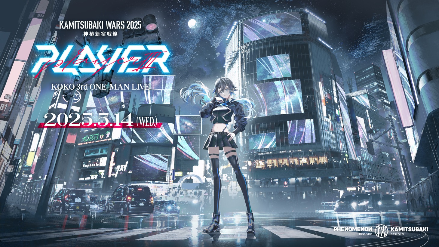 「KAMITSUBAKI WARS 2025 神椿新宿戦線 幸祜3rd ONE-MAN LIVE『PLAYERIII』」ビジュアル
