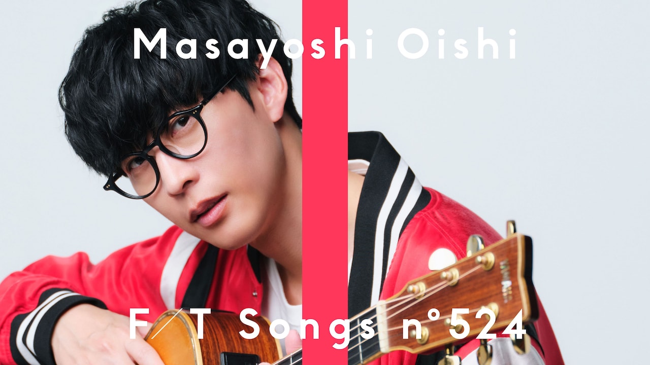 オーイシマサヨシ「THE FIRST TAKE」初出演「得も知れぬ緊張がありま