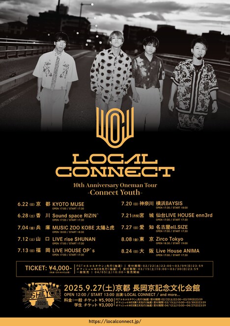 「LOCAL CONNECT10th Anniversary Oneman Tour『Connect Youth』」告知用画像