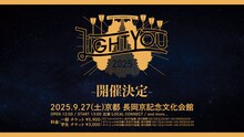 「LOCAL CONNECT pre. LIGHT YOU 2025」告知用画像