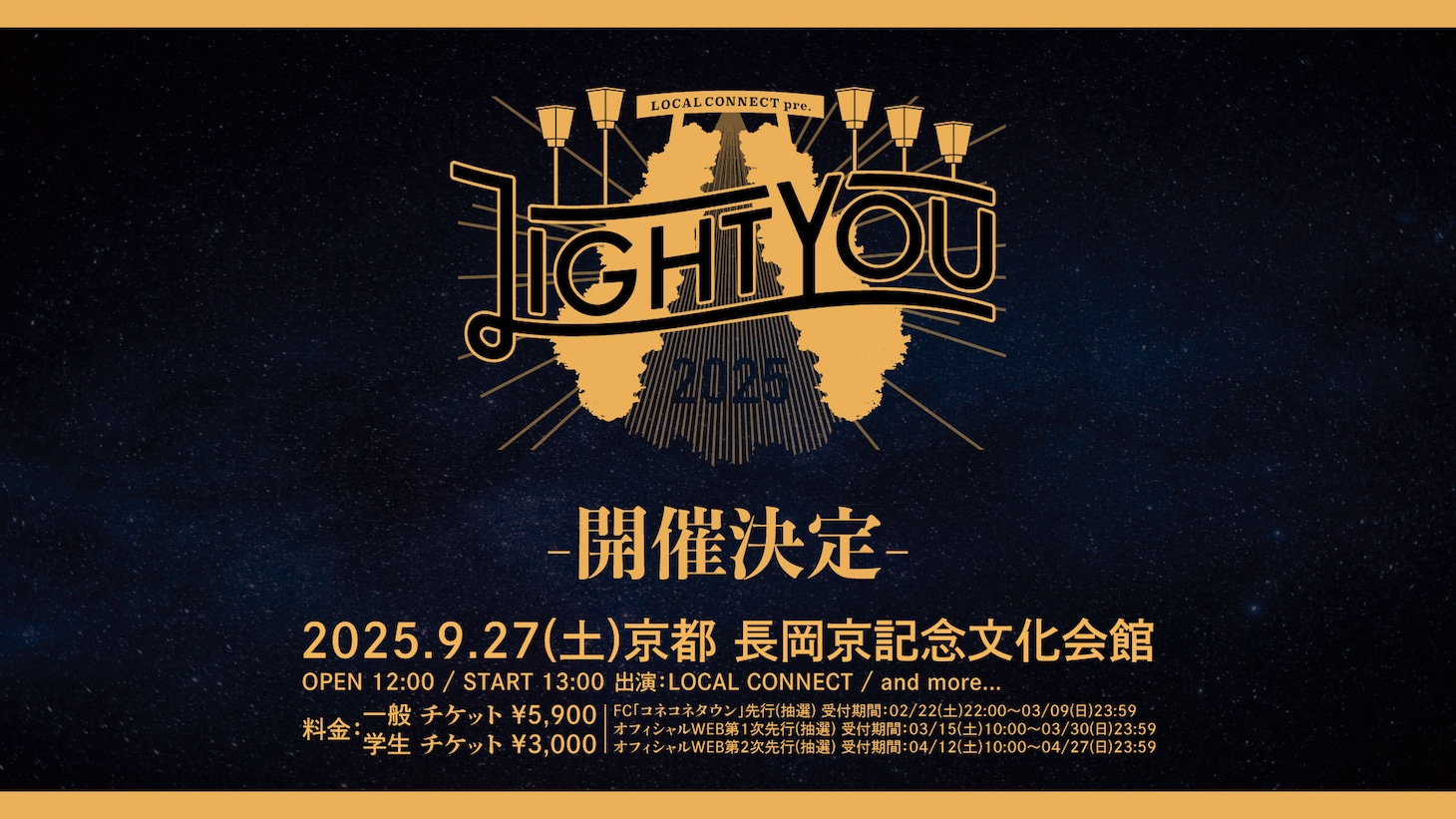 「LOCAL CONNECT pre. LIGHT YOU 2025」告知用画像