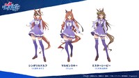 「ウマ娘 シンデレラグレイ」シンボリルドルフ、マルゼンスキー、ミスターシービーのキャラクタービジュアル。 ©久住太陽・杉浦理史＆Pita・伊藤隼之介／集英社・ウマ娘 シンデレラグレイ製作委員会 Ⓒ Cygames, Inc.