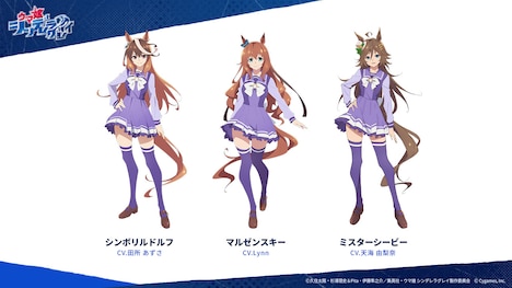 TVアニメ「ウマ娘 シンデレラグレイ」キャラクタービジュアル