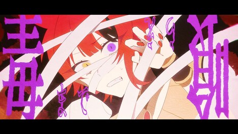 莉犬（すとぷり）「アヌビス」ミュージックビデオより。