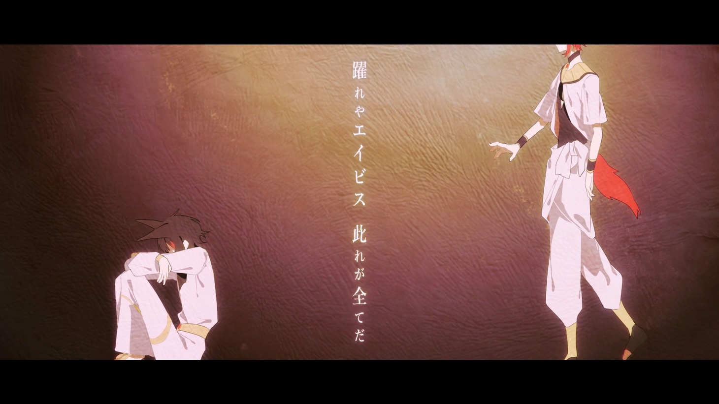 莉犬（すとぷり）「アヌビス」ミュージックビデオより。